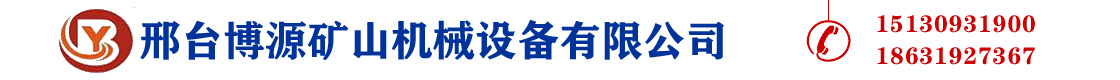 河北樱桃小视频短视频矿山机械设备有限公司